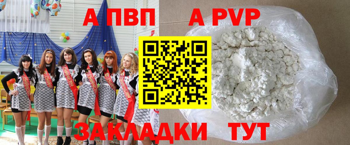 Alfa_PVP VHQ Кингисепп