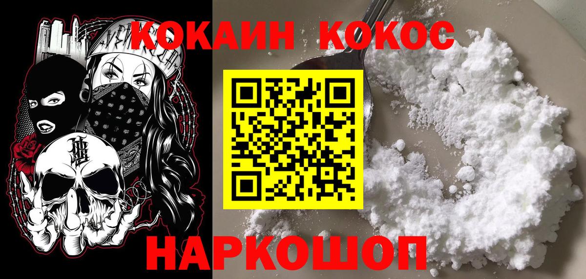 COCAIN Fish Scale  Вход с VPN  закладка  Cocaine Перу  Кингисепп 