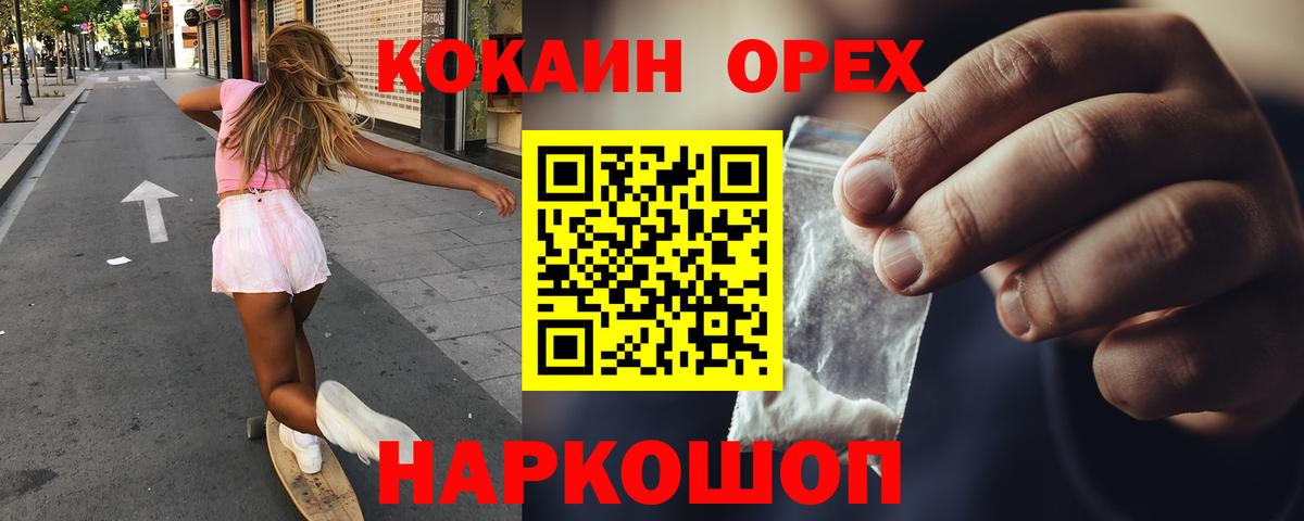 COCAIN VHQ Кингисепп