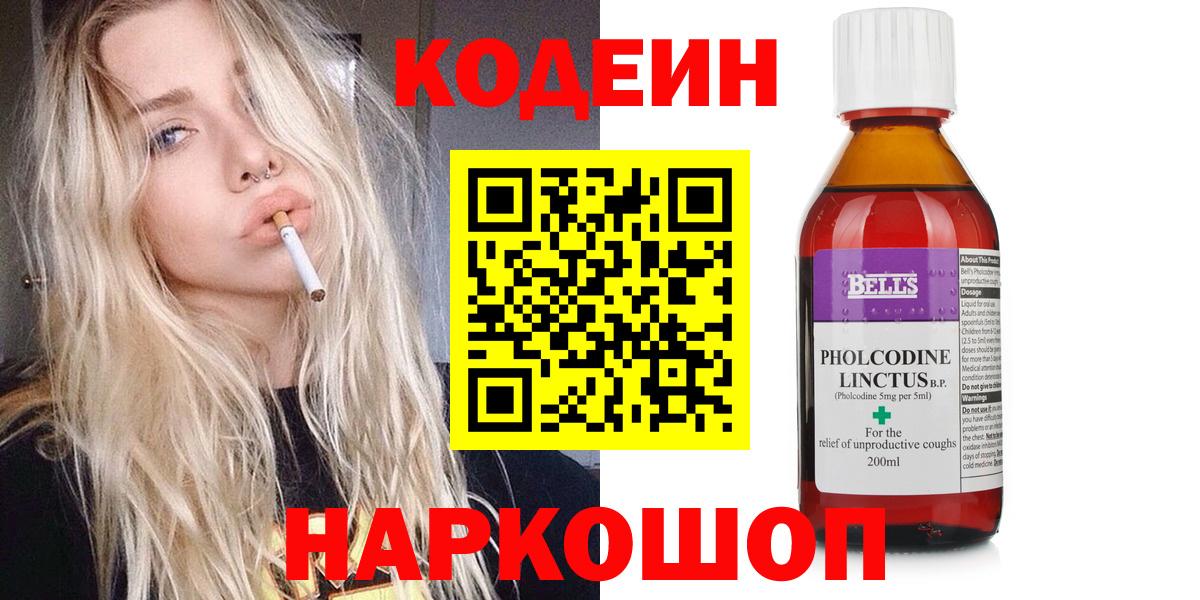 даркнет сайт  Codein Purple Drank  Вход с VPN  Кингисепп 