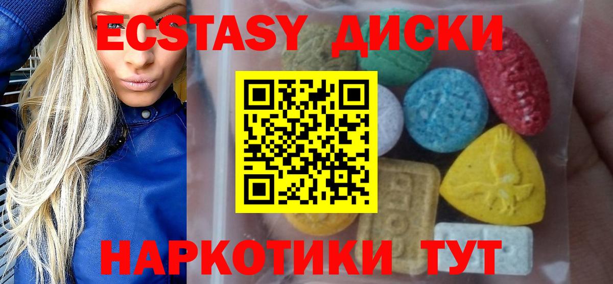 Ecstasy VHQ  Экстази ешки  Вход с VPN  Ecstasy  Кингисепп 