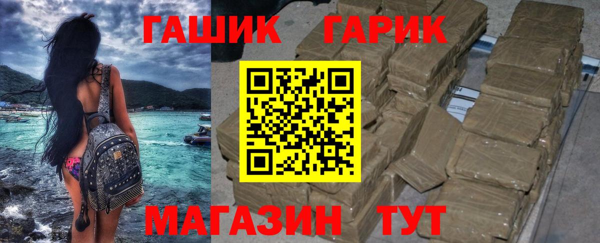 Кингисепп  ГАШ Premium  ГАШИШ ice o lator  Вход с VPN 