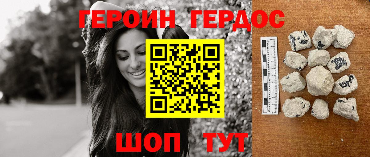 Героин герыч Кингисепп