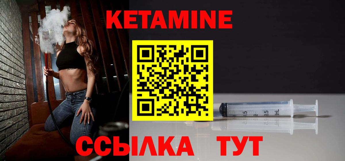 Кингисепп  КЕТАМИН ketamine  Кетамин VHQ  Вход с VPN 