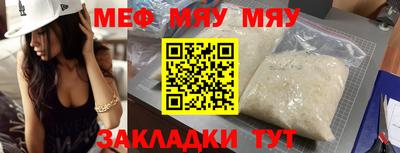 мефедрон VHQ Кумертау