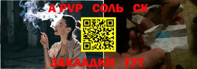 apvp Кулебаки