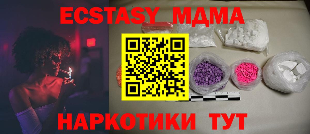 МДМА Molly  Вход с VPN  МДМА  МДМА молли  Кингисепп 