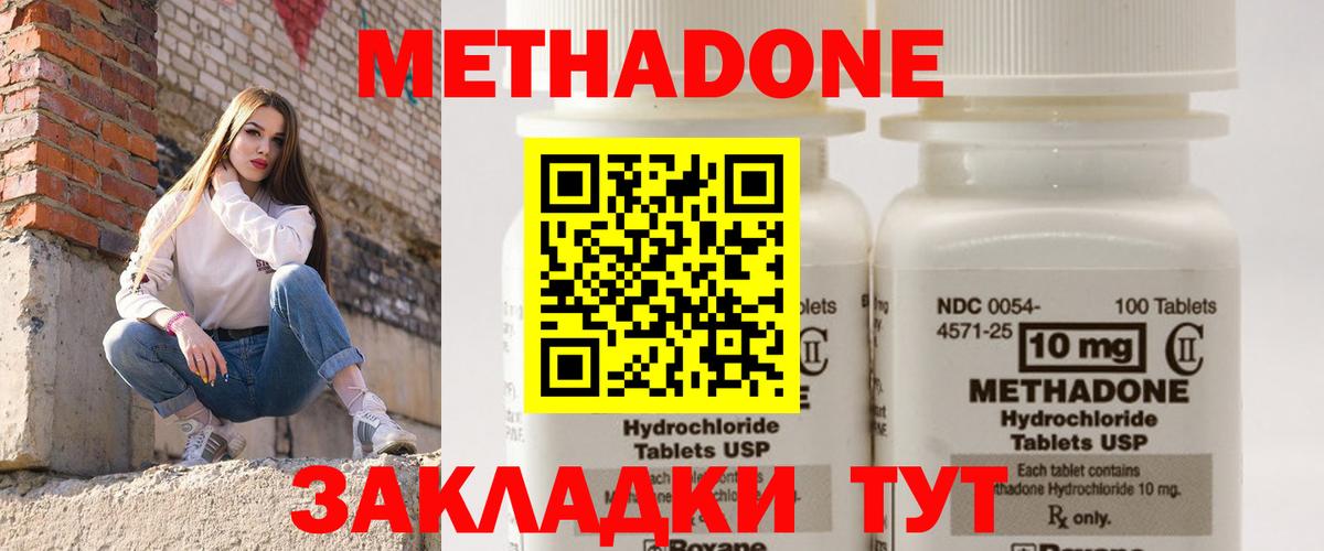Кингисепп  МЕТАДОН methadone  Метадон VHQ  Вход с VPN 