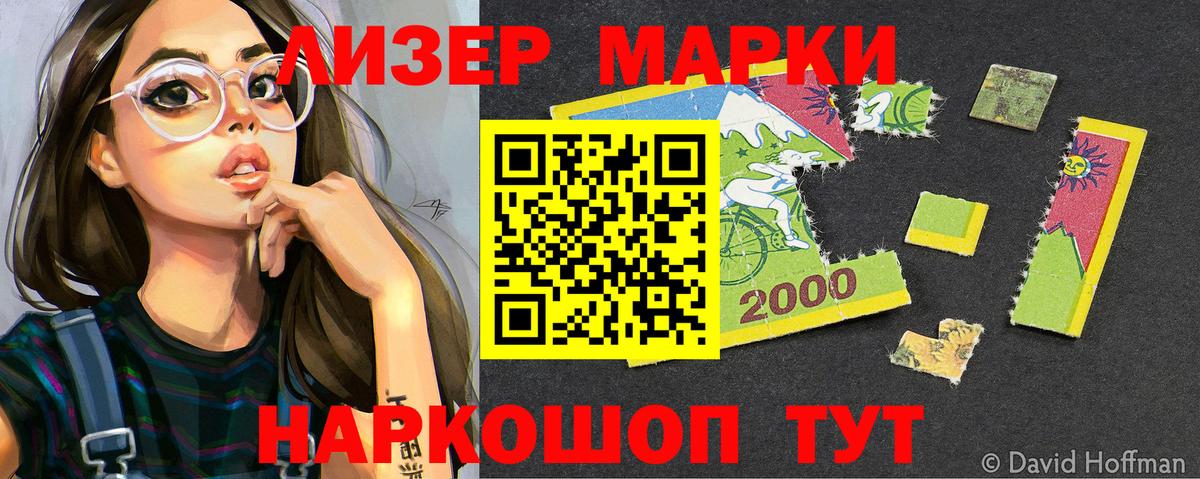 Марки N-bome 1,8мг Кингисепп