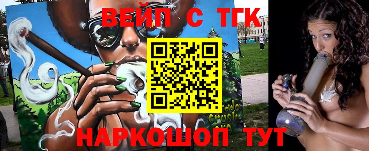 ТГК THC oil  Дистиллят ТГК вейп  Вход с VPN  сколько стоит  Кингисепп 
