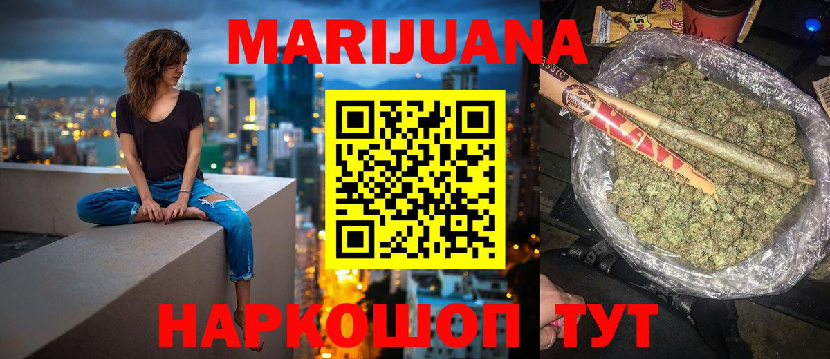 Шишки марихуана LSD WEED  Вход с VPN  Конопля план  Кингисепп  Марихуана марихуана 